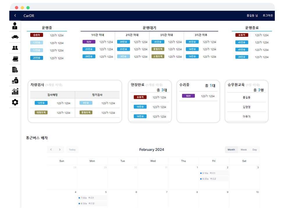 차량관리 솔루션 carDR